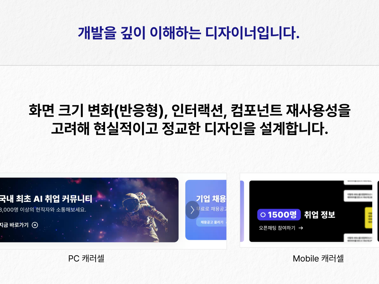 - 디자인하는 개발자. 카드 4
