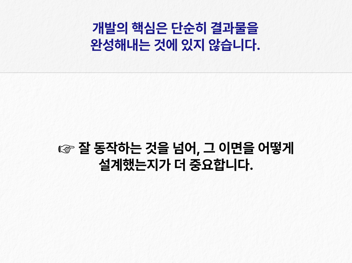 - 고민하는 개발자. 카드 3