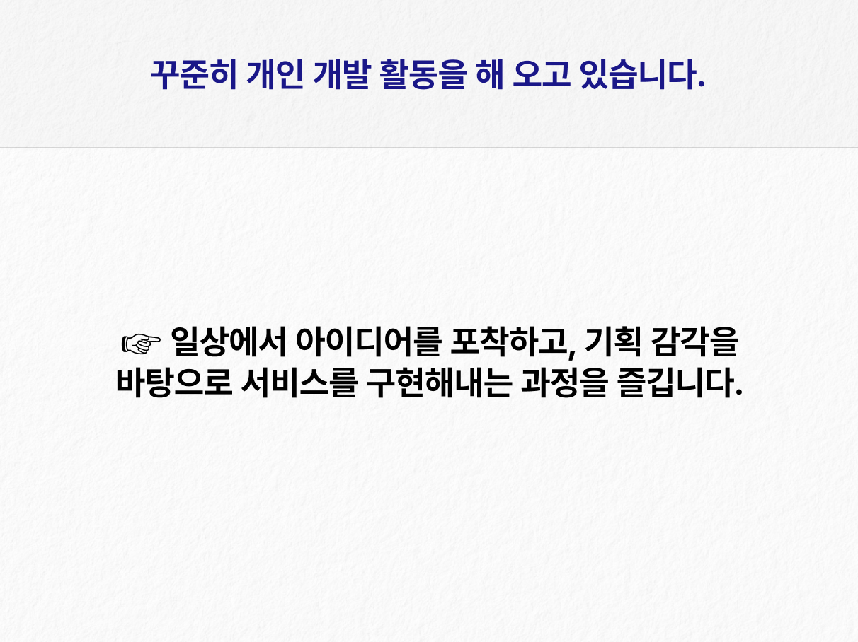 - 창작을 즐기는 개발자. 카드 3