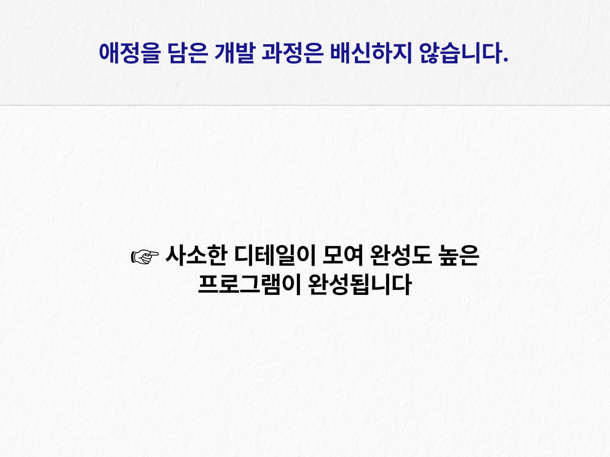 - 개발에 애정을 쏟는 개발자. 카드 4